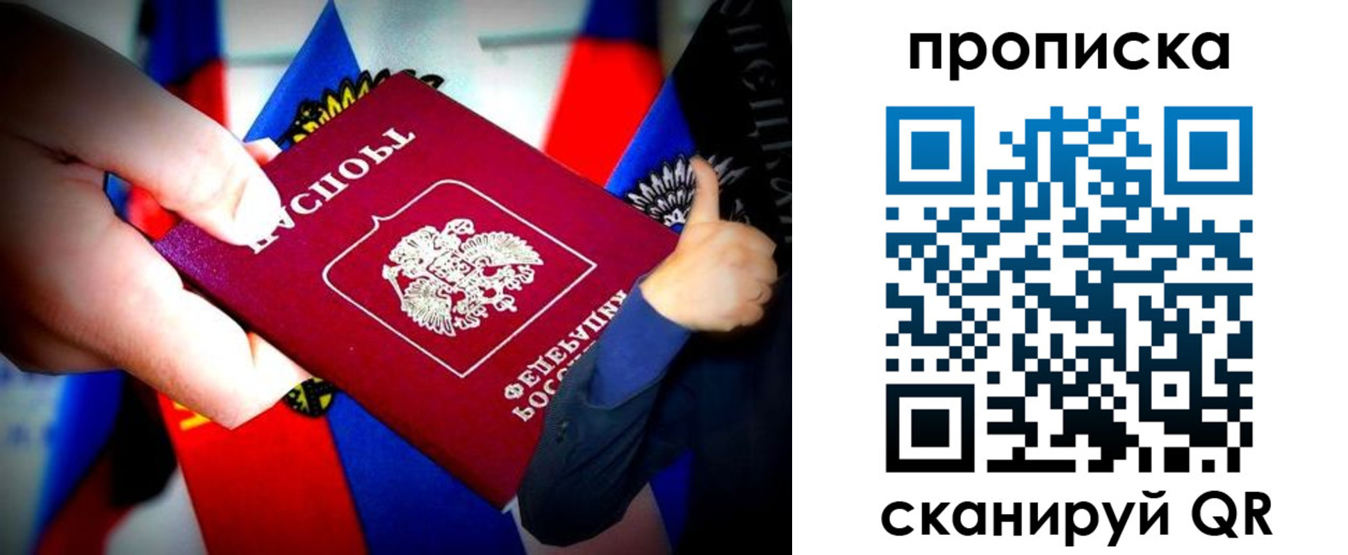 прописка законно в Кашире