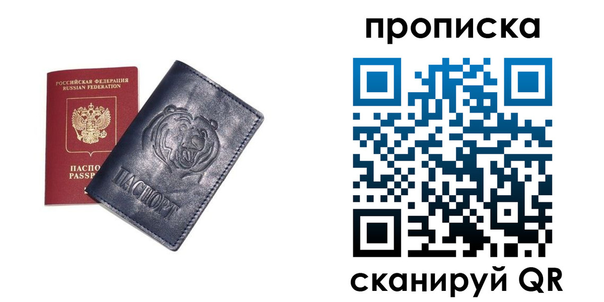 временная регистрация недорого в Кашире