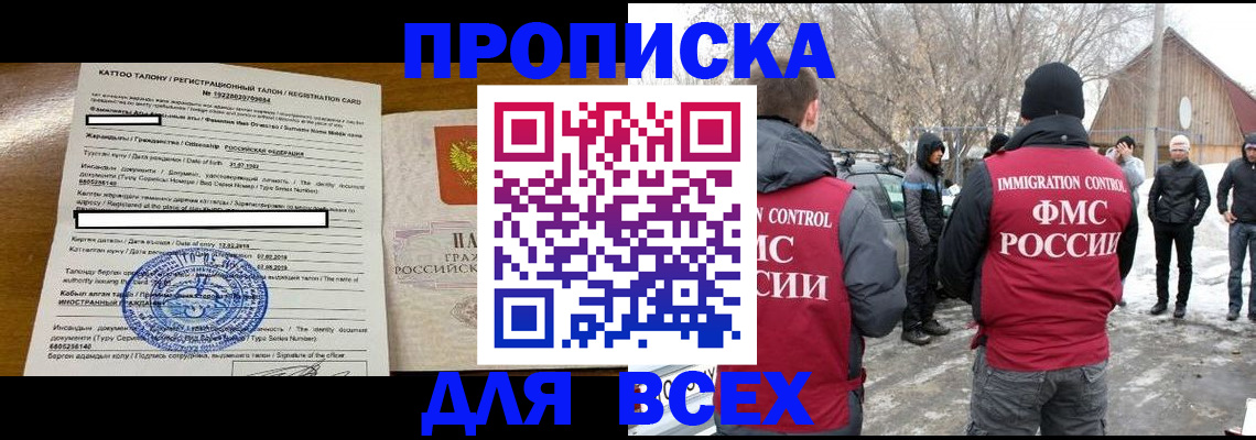 где прописаться в Кашире