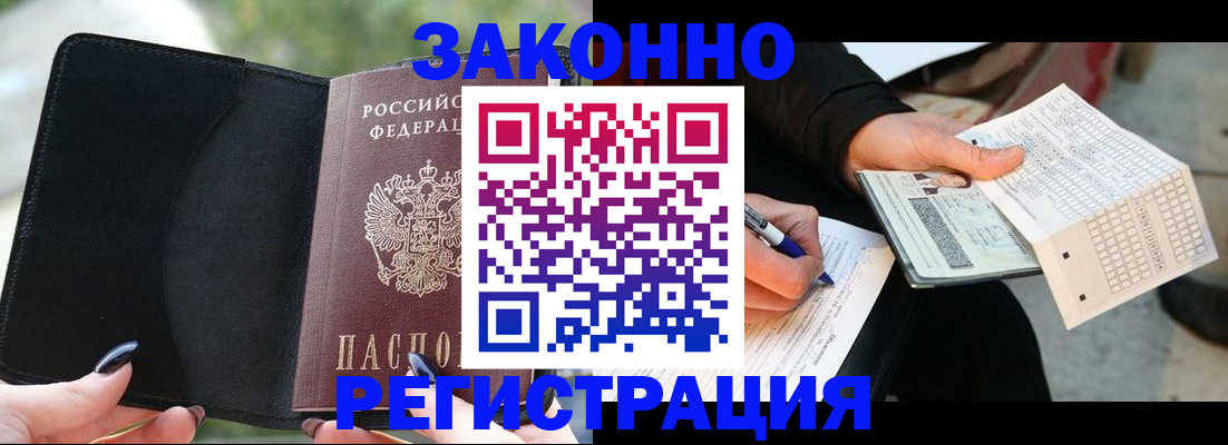 временная регистрация гарантия в Кашире