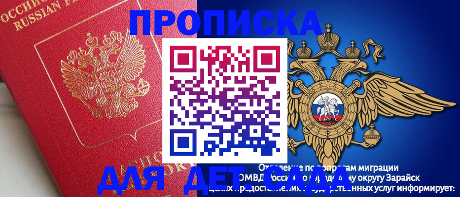 прописка в квартире в Кашире