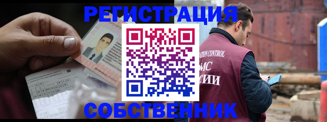 регистрация в Кашире