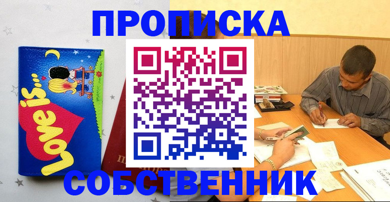 прописка регистрация в Кашире